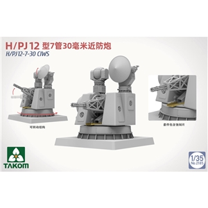 Chinese Navy H/PJ12-7-30 CIWS Gatling Gun