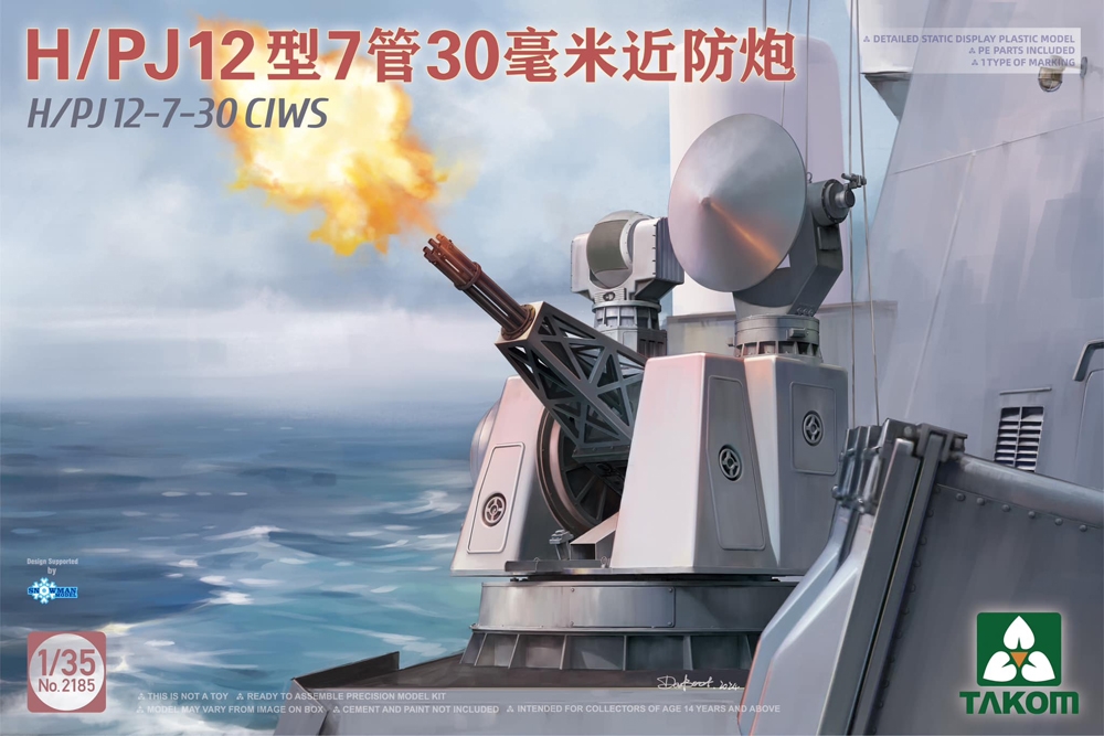 PLA Navy H/PJ12-7-30 CIWS Gatling Gun
