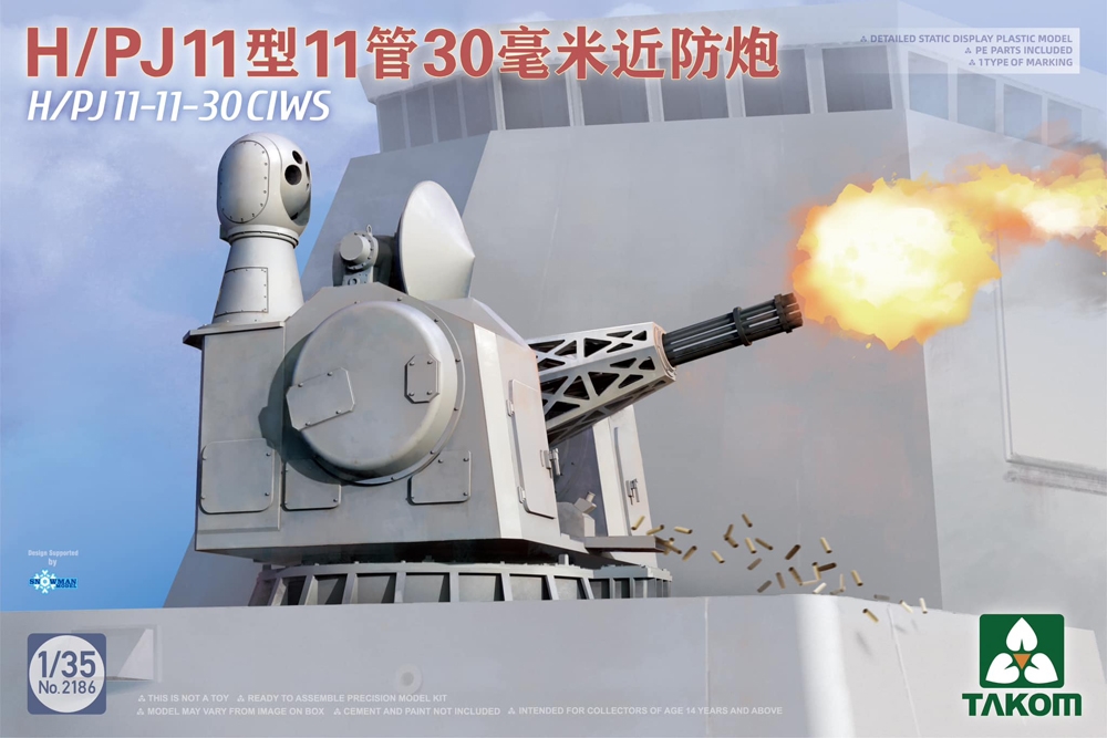 PLA Navy H/PJ11-11-30 CIWS Gatling Gun